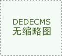 号称“永远能连